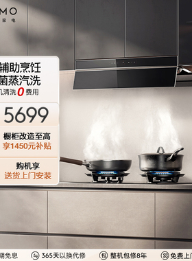 COLMO油烟机28m³/min嵌入厨房官方大吸力家用顶侧双吸天境S68Max