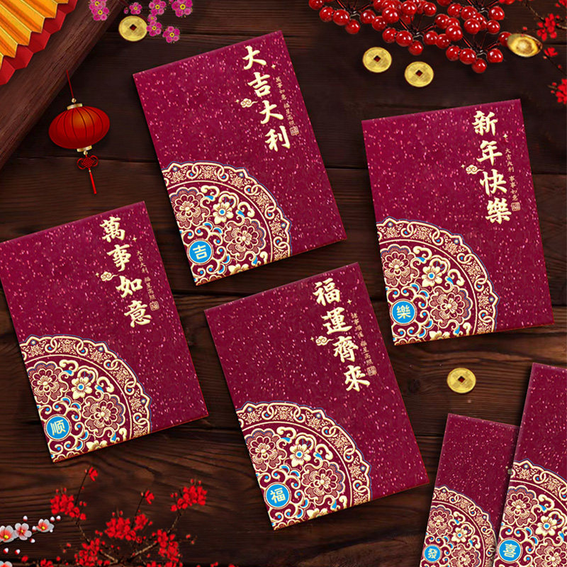 大吉大利高档通用节日利是封2026马年创意回礼春节过新年压岁红包,节庆用品/礼品,红包/利是封,淘宝优惠券,粉丝福利购,淘宝优惠卷