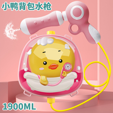 9.9元包邮 麦乐趣 儿童背包玩具水枪大容量