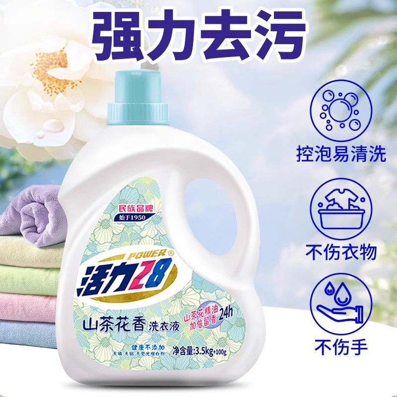 活力28洗衣液家用加量装