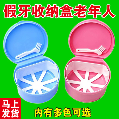 假牙收纳盒老年人装假牙的小盒子可清洗便携式放假牙盒储牙盒全口
