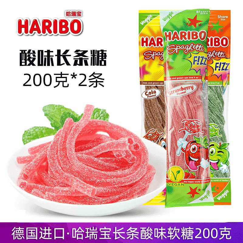 德国进口Haribo哈瑞宝长条形酸味草莓软糖天线糖酸绳子水果味糖果