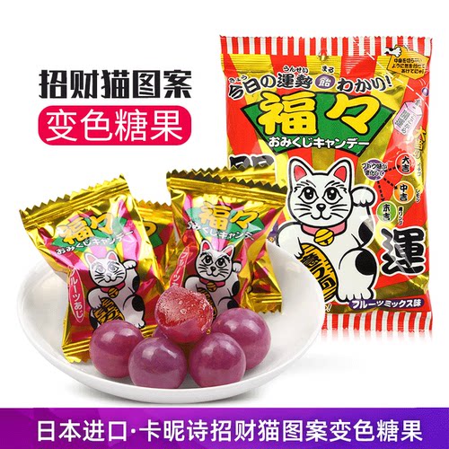 日本进口卡昵诗招财猫图案变色糖57克x2袋 葡萄味水果硬糖开运糖