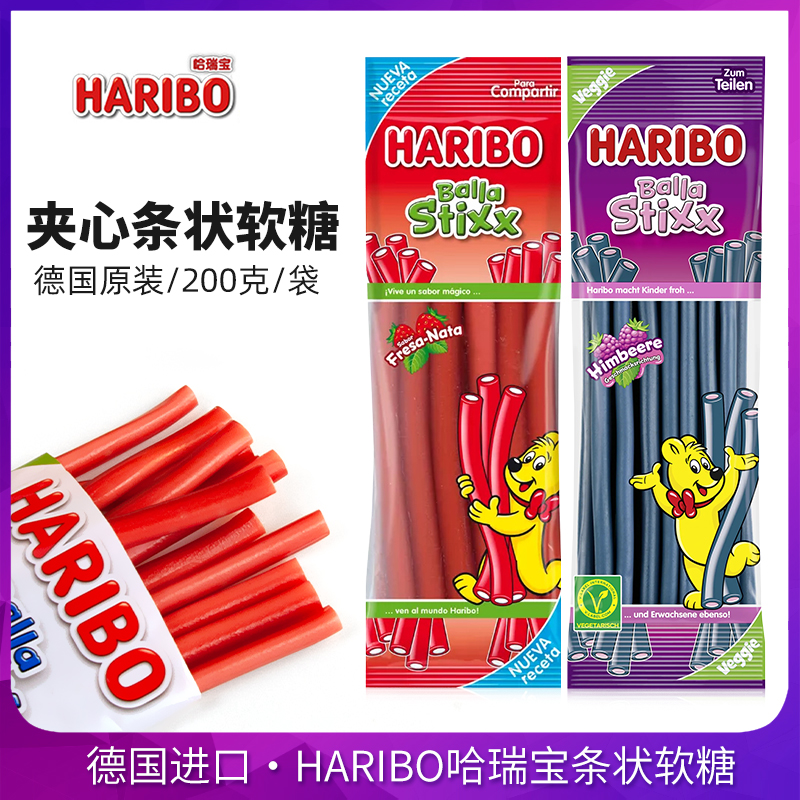 哈瑞宝德国进口长条软糖