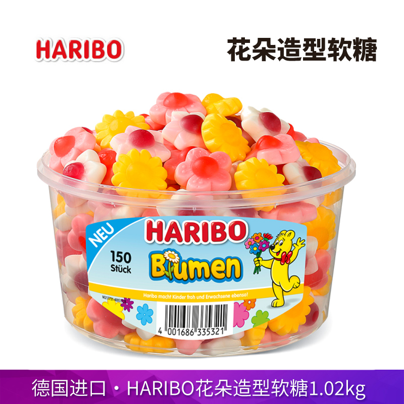 德国进口Haribo哈瑞宝彩色花朵造型软糖1.02kg混合水果味夹心软糖