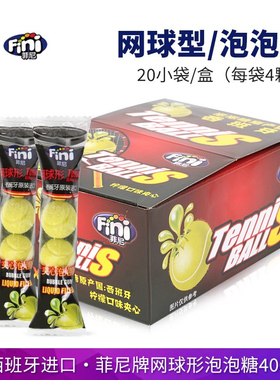 西班牙进口Fini菲尼泡泡糖网球形柠檬夹心味口香糖儿童回忆零食