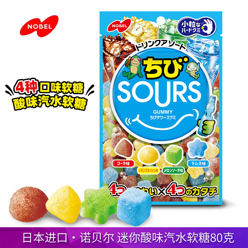 日本进口nobel诺贝尔水果汽水味什锦酸味软糖耐嚼可爱橡皮糖零食