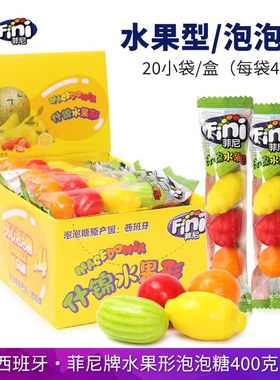 西班牙进口Fini菲尼泡泡糖什锦水果形夹心口香糖儿童怀旧零食糖果