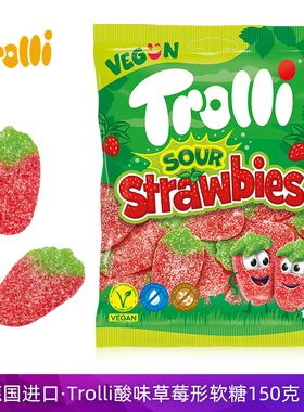 德国进口Trolli口力草莓形酸味软糖150g水果味酸沙糖果儿童零食