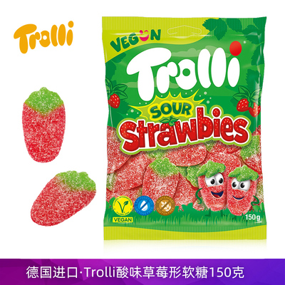 德国进口Trolli口力草莓形酸味软糖150g水果味酸沙糖果儿童零食
