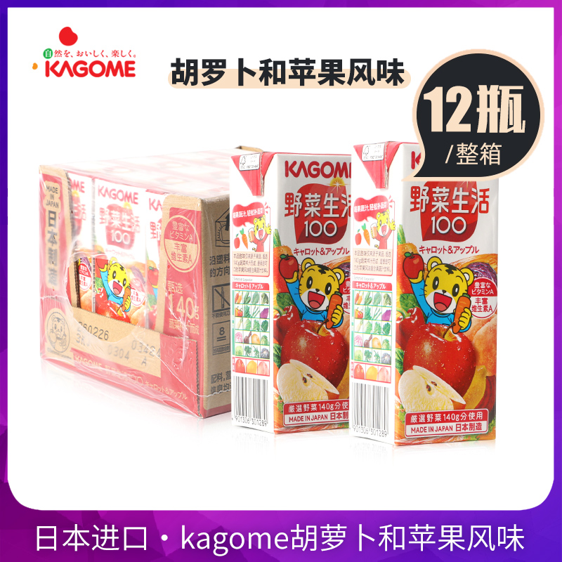 日本进口可果美复合果蔬汁胡萝卜苹果风味饮料野菜生活轻断食巧虎