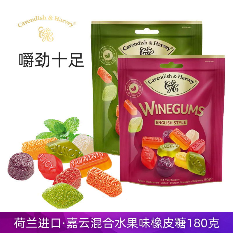 原装进口嘉云水果味橡皮糖180g混合水果味软糖0脂肪QQ糖解压零食