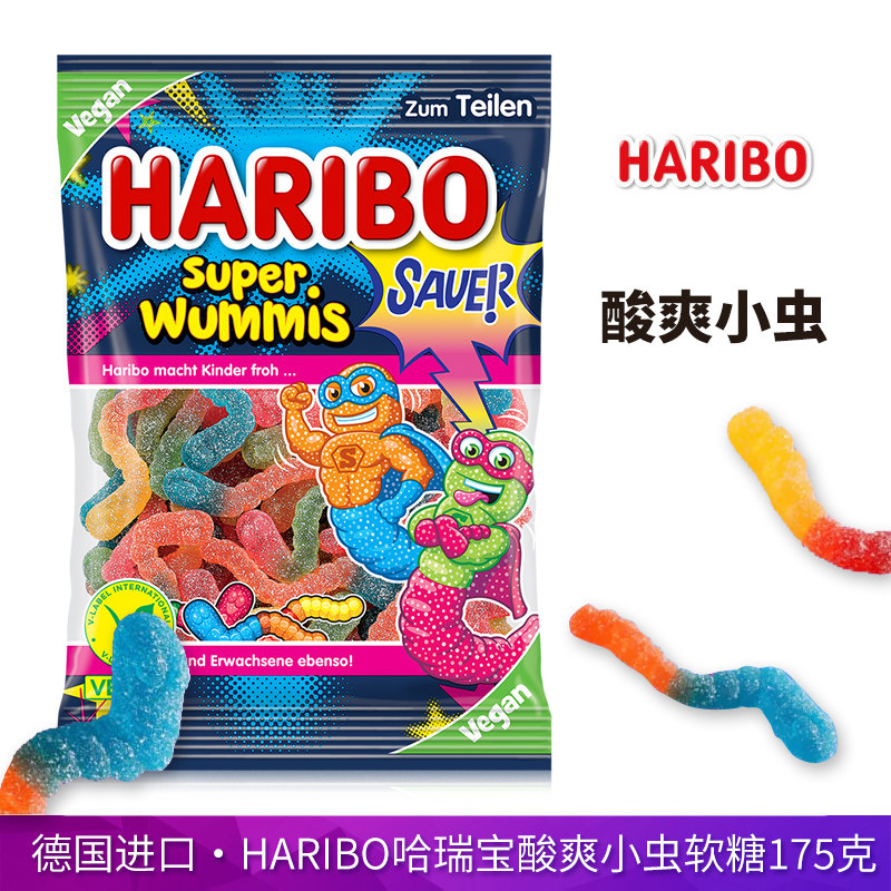 德国进口哈瑞宝酸味毛毛虫软糖175g彩色虫虫水果味橡皮糖果酸爽