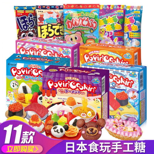 11种日本进口食玩可选，玩法多样