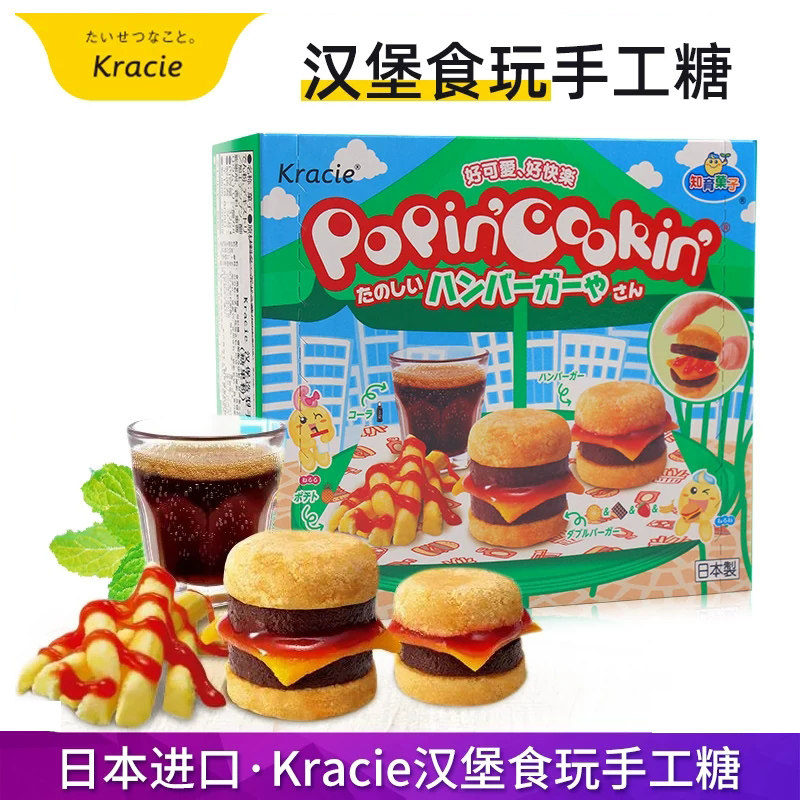 日本进口kracie汉堡造型手工糖32克/盒 儿童食玩软糖自制DIY糖果
