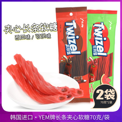 韩国进口YEM夹心长条软糖70g可乐西瓜味twizel螺旋形扭扭糖糖果