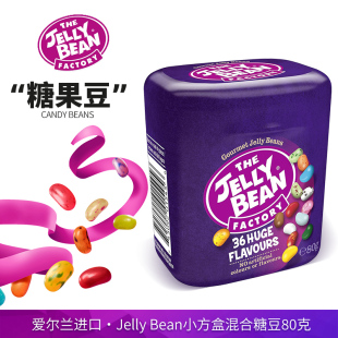 进口Jelly 多彩吉利豆软糖果冻豆 bean珍妮缤水果味糖豆80g盒装
