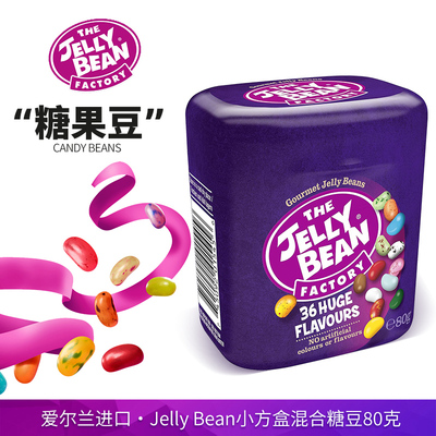 进口Jelly bean珍妮缤水果味糖豆80g盒装多彩吉利豆软糖果冻豆