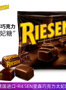 德国进口Riesen巧克力味太妃糖105g分享装浓郁丝滑巧克力软糖年货