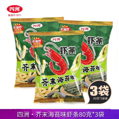四洲芥末海苔味虾条80g怀旧膨化零食儿童休闲香脆咸辣味非油炸