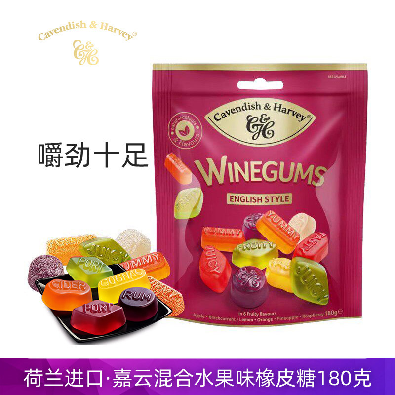 德国进口嘉云混合水果味橡皮糖180克酸果味qq糖酸味果汁糖果软糖