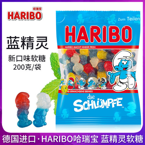 德国进口haribo哈瑞宝蓝精灵软糖