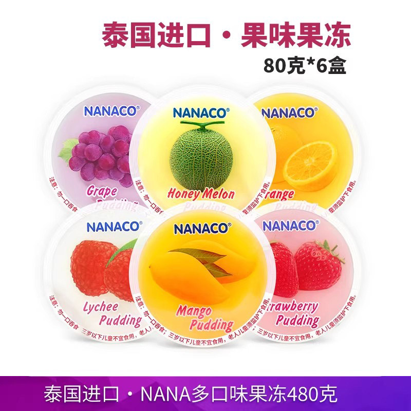 泰国进口NANACO果冻混合水果味椰果果汁果冻儿童零食荔枝芒果草莓