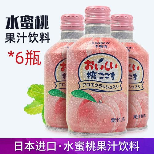 日本进口饮料水蜜桃果汁