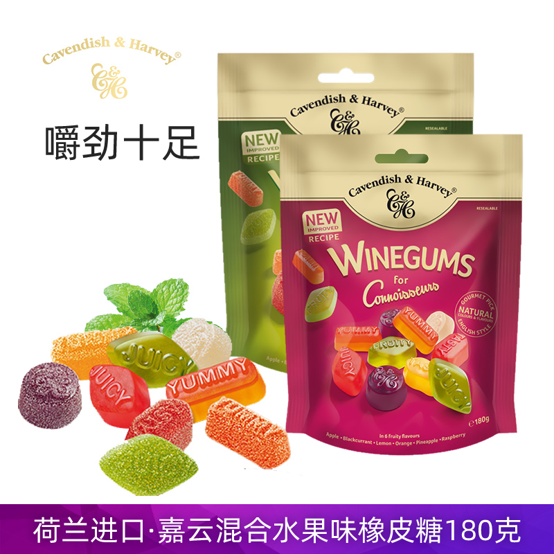 进口混合水果味橡皮糖