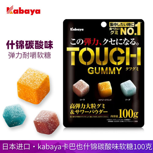 日本进口Kabaya卡巴也TOUGH弹力什锦碳酸味软糖耐嚼QQ橡皮糖果