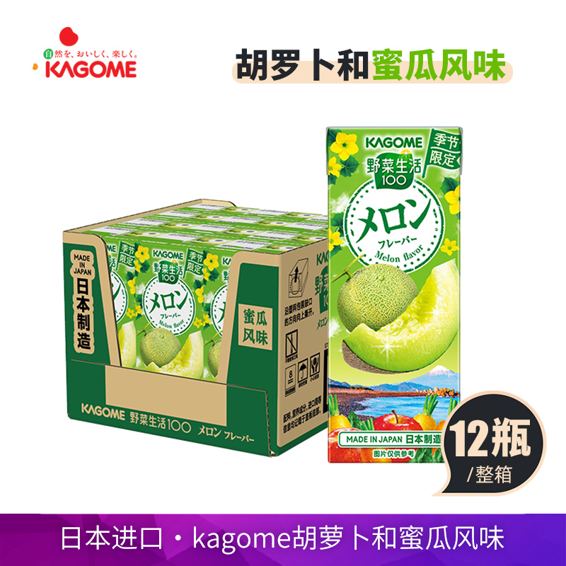 日本进口KAGOME可果美野菜生活哈密瓜味果蔬汁饮料195ml蜜瓜限定