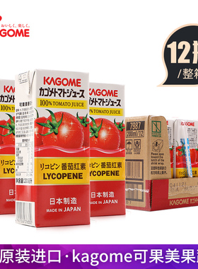 日本进口kagome可果美番茄汁12盒野菜生活0脂肪混合果蔬汁饮料