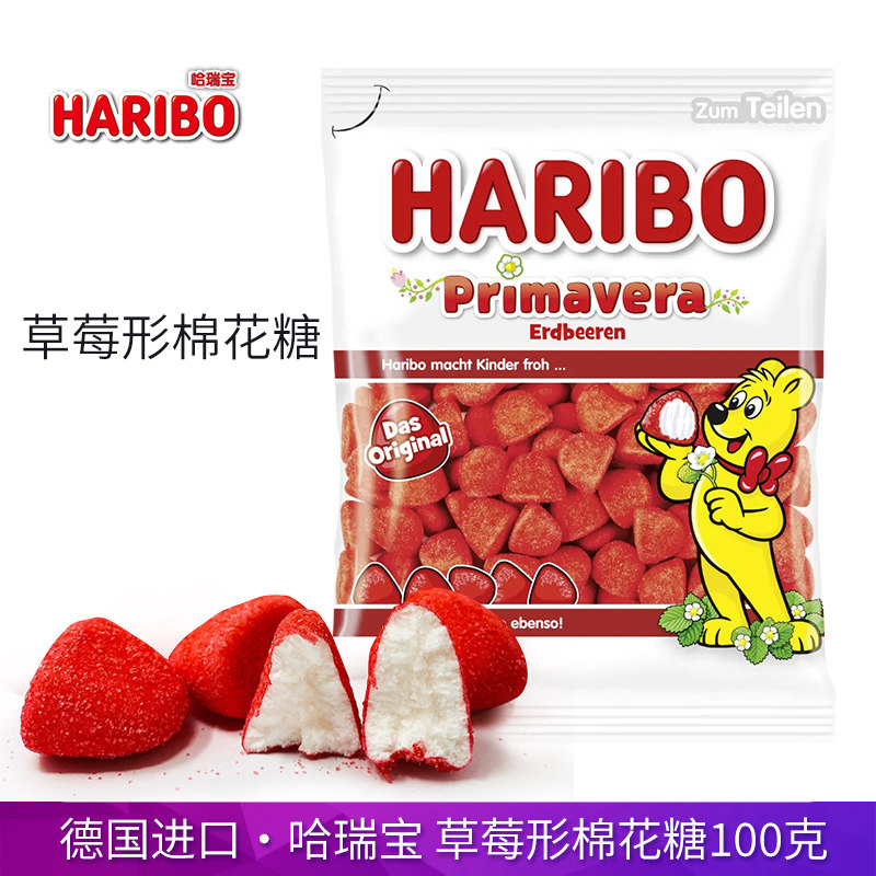 德国进口HARIBO哈瑞宝心动脆皮草莓棉花糖100g水果味软糖儿童零食