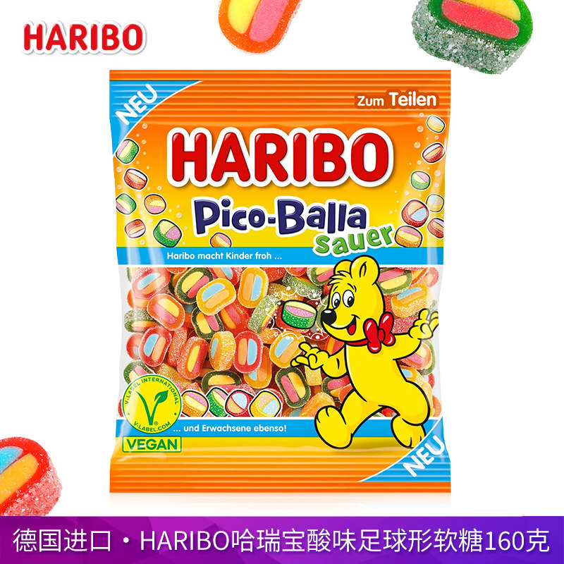 德国进口HARIBO哈瑞宝酸味足球夹心软糖160g混合果汁橡皮糖酸沙糖