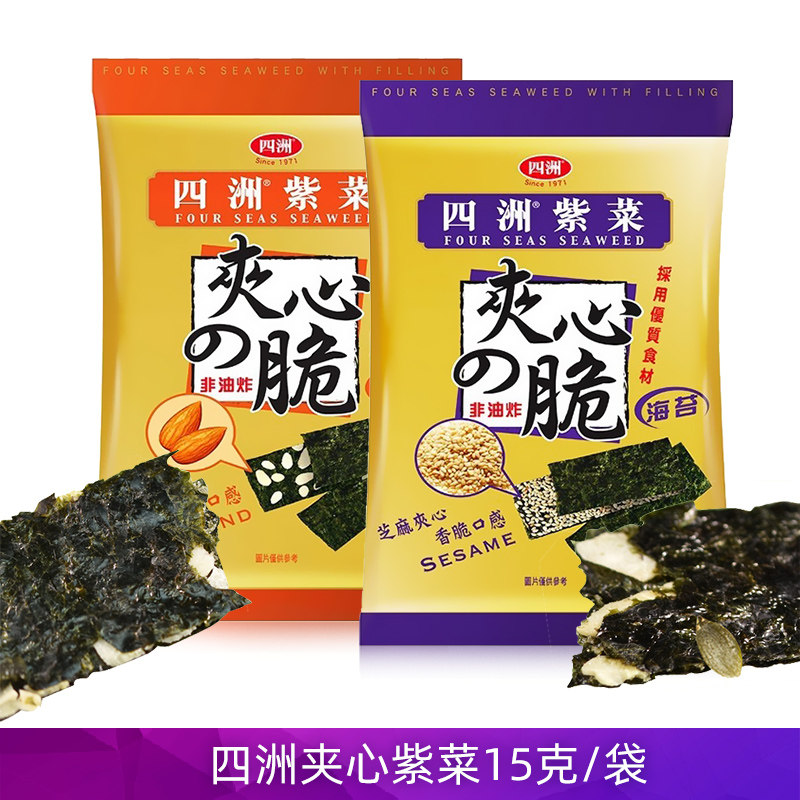 四洲夹心紫菜儿童拌饭零食即食芝麻坚果巴旦木夹心海苔脆片15g