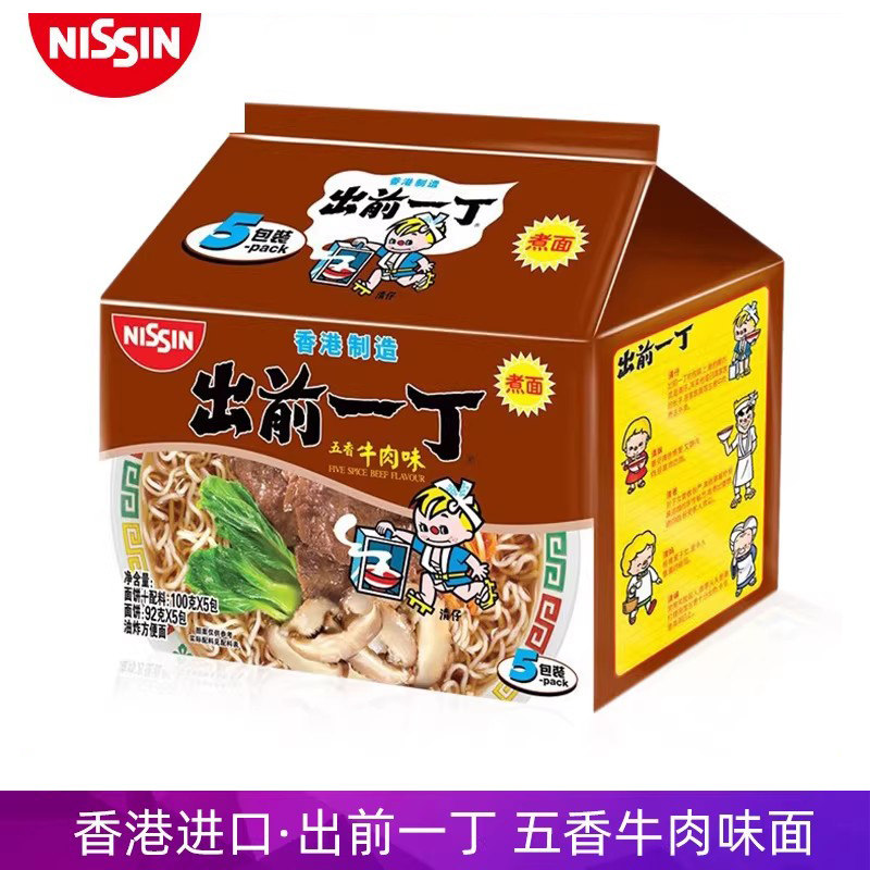 日清进口出前一丁五香牛肉风味方便面100g*5袋装泡面港版速食拉面