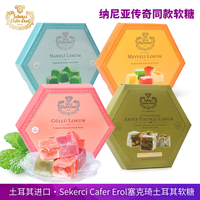 Sekerci 塞克琦什锦水果味土耳其软糖薄荷玫瑰开心果纳尼亚同款
