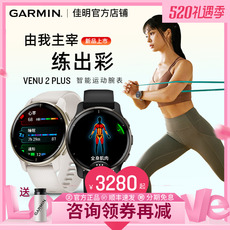 Умные часы garmin佳明venu2 plus智能运动手表健身多功能触屏蓝牙接打电话