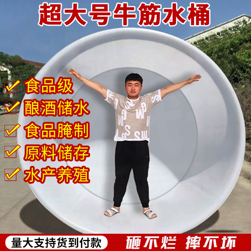 加厚超大容量圆形牛筋塑料水桶