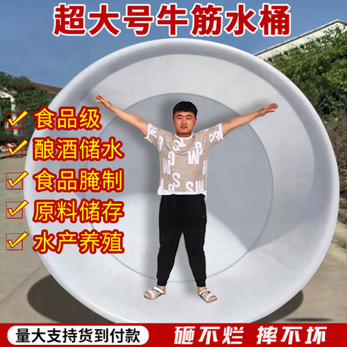 加厚超大容量圆形牛筋塑料水桶