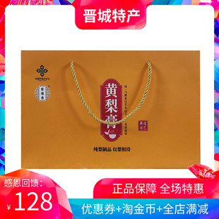 山西晋城特产高平黄梨膏礼提两罐装非遗技艺大黄梨纯梨熬制秋梨膏