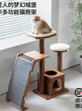 Homeaire设计师梦幻城堡猫爬架猫窝剑麻猫抓板一体实木定制占地小