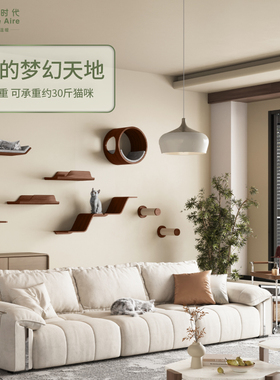 Homeaire猫爬架家用不占地上墙猫窝黑胡桃定制墙壁式太空舱猫爬架