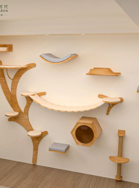 HomeAire设计师猫爬架定制上墙猫树猫乐园猫跳台猫窝客厅猫墙挂壁