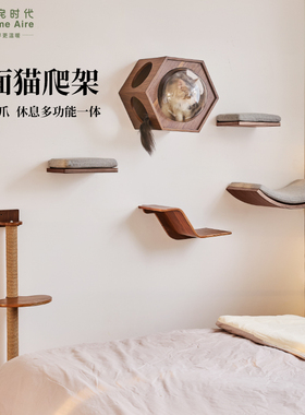 HomeAire猫爬架猫窝一体四季通用卧室墙壁式实木靠墙占地小太空舱