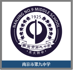 学生校服南京市第九中学2020 2023级专拍