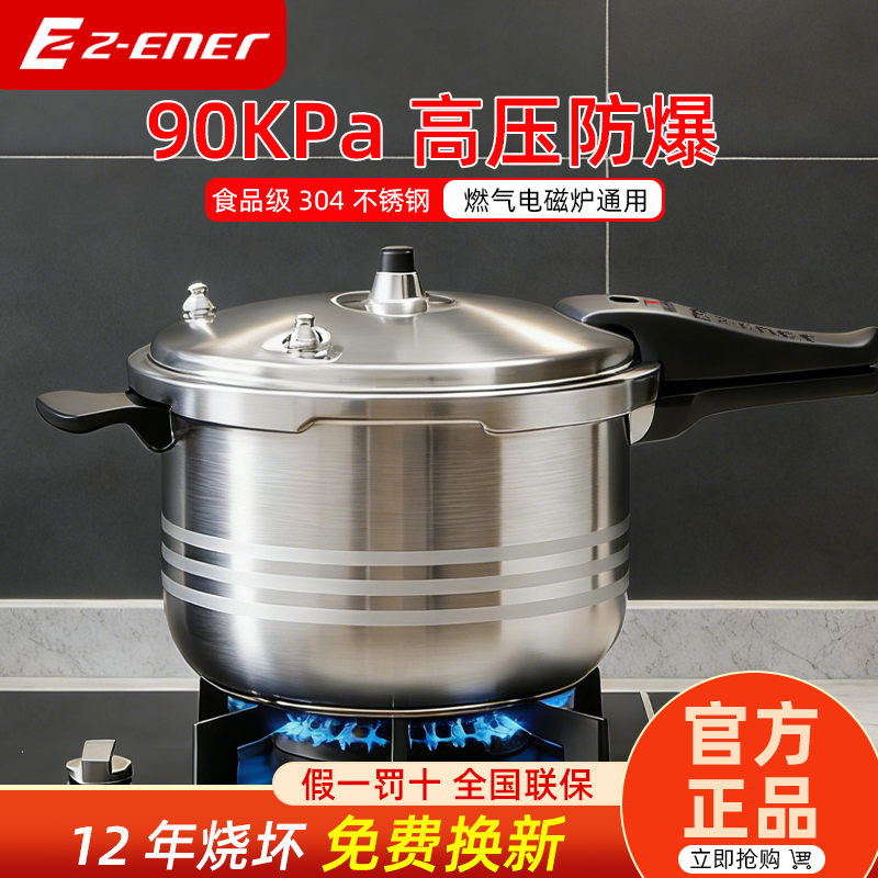振能304不锈钢加厚高压锅压力锅煮粥煮汤家用燃气电磁炉通用