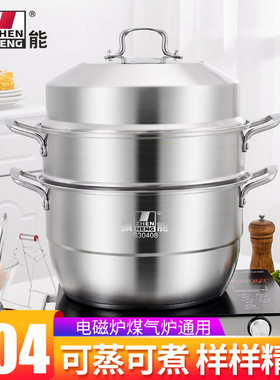 振能多层304不锈钢蒸锅32cm家用双层汤锅3层特厚复合底燃气电磁炉