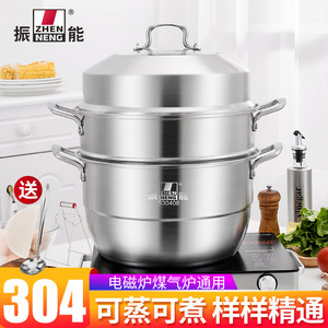 振能多层304不锈钢蒸锅32cm家用双层汤锅3层特厚复合底燃气电磁炉