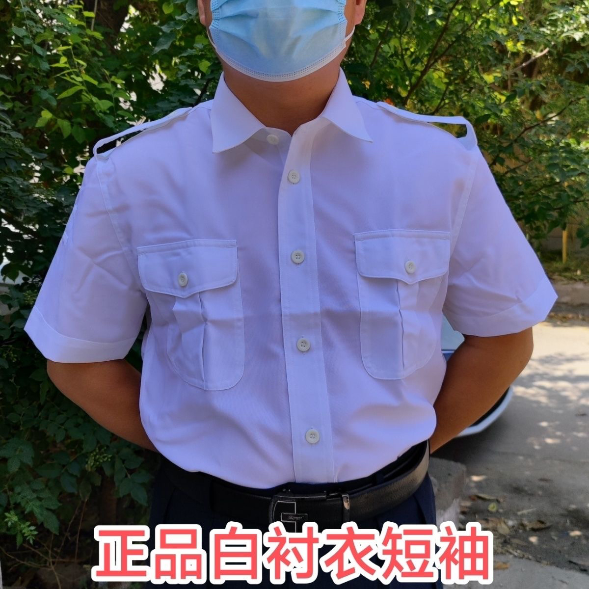 87白色衬衣短袖,99海白短袖夹克长袖衬衫衬衣,乐队乐团保安衬衣